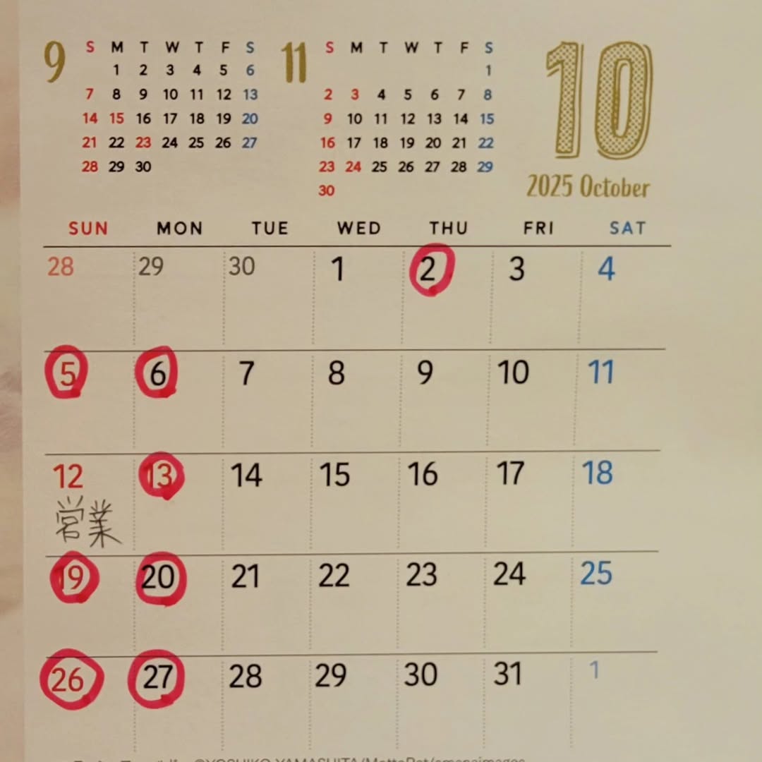 10月定休日のお知らせ