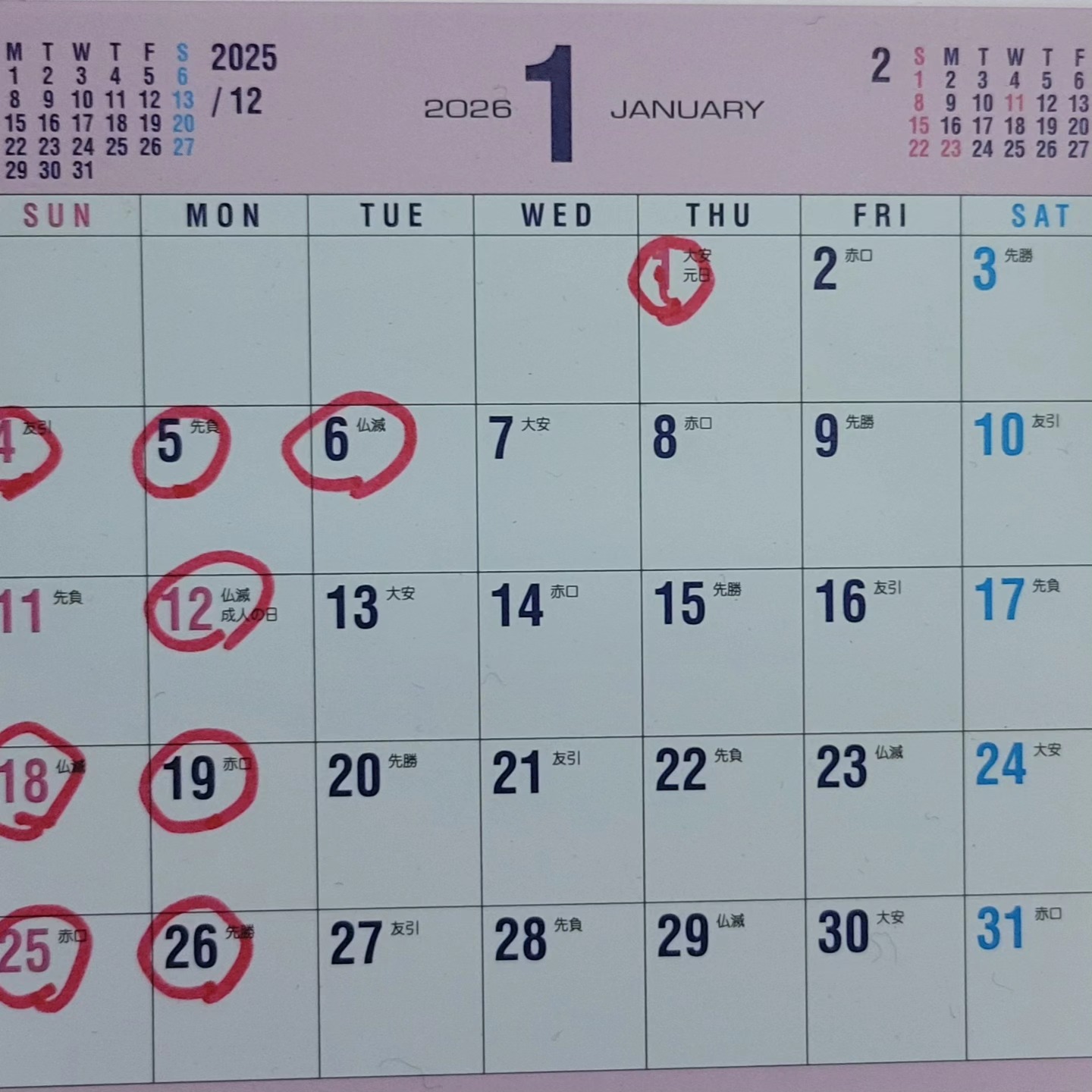 明けましておめでとうございます