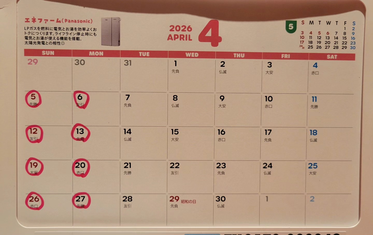 4月定休日のお知らせ